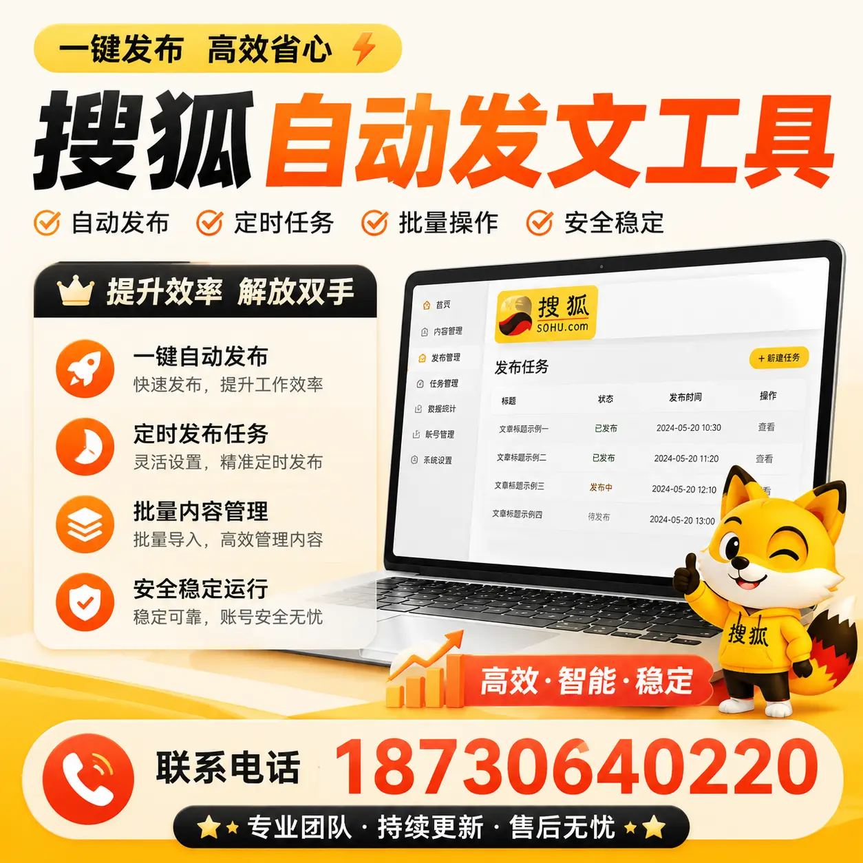 利用搜狐自动发文工具提升普洱品牌曝光率的实用技巧